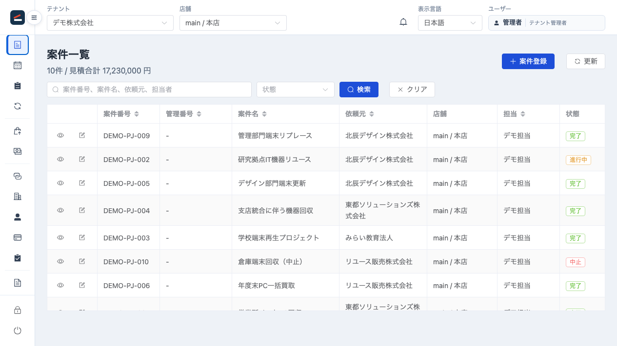NIDOME project list with project number, customer, collection date, device count, and progress